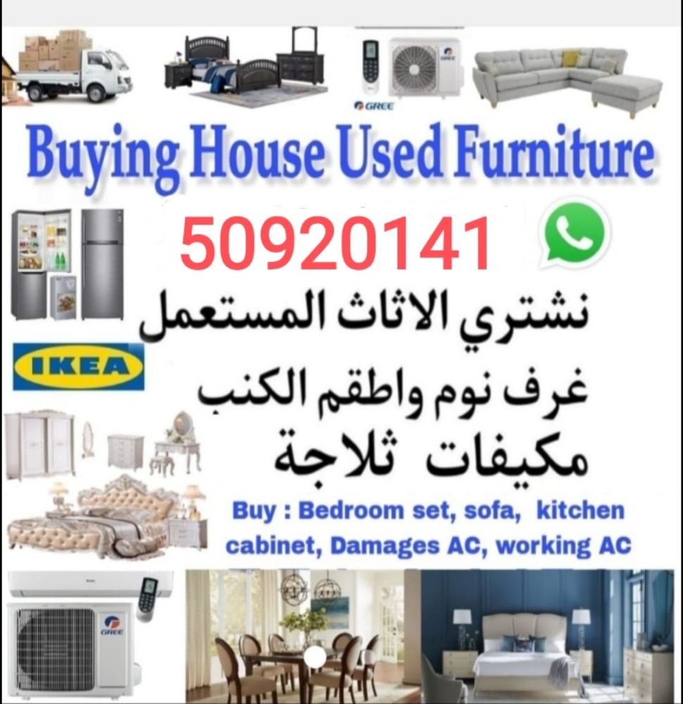 Buying used furniture - 1
