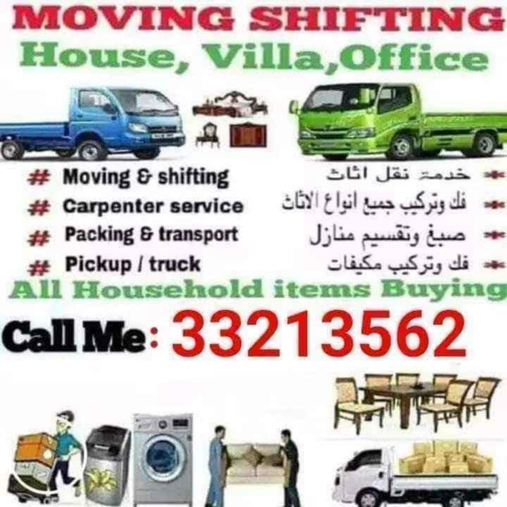 اثاث بيت مستعمل شرتء مكيفات سكراب - 1