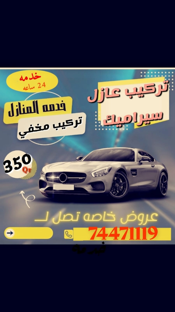 تركيب مخفي وعازل حراري - 1