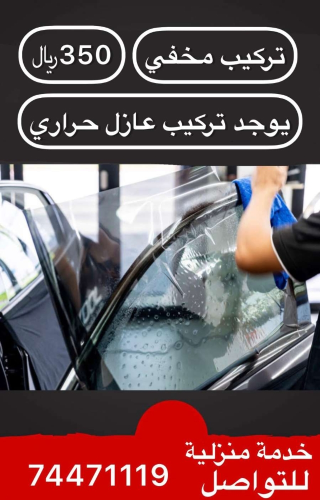 تركيب مخفي وعازل حراري - 1