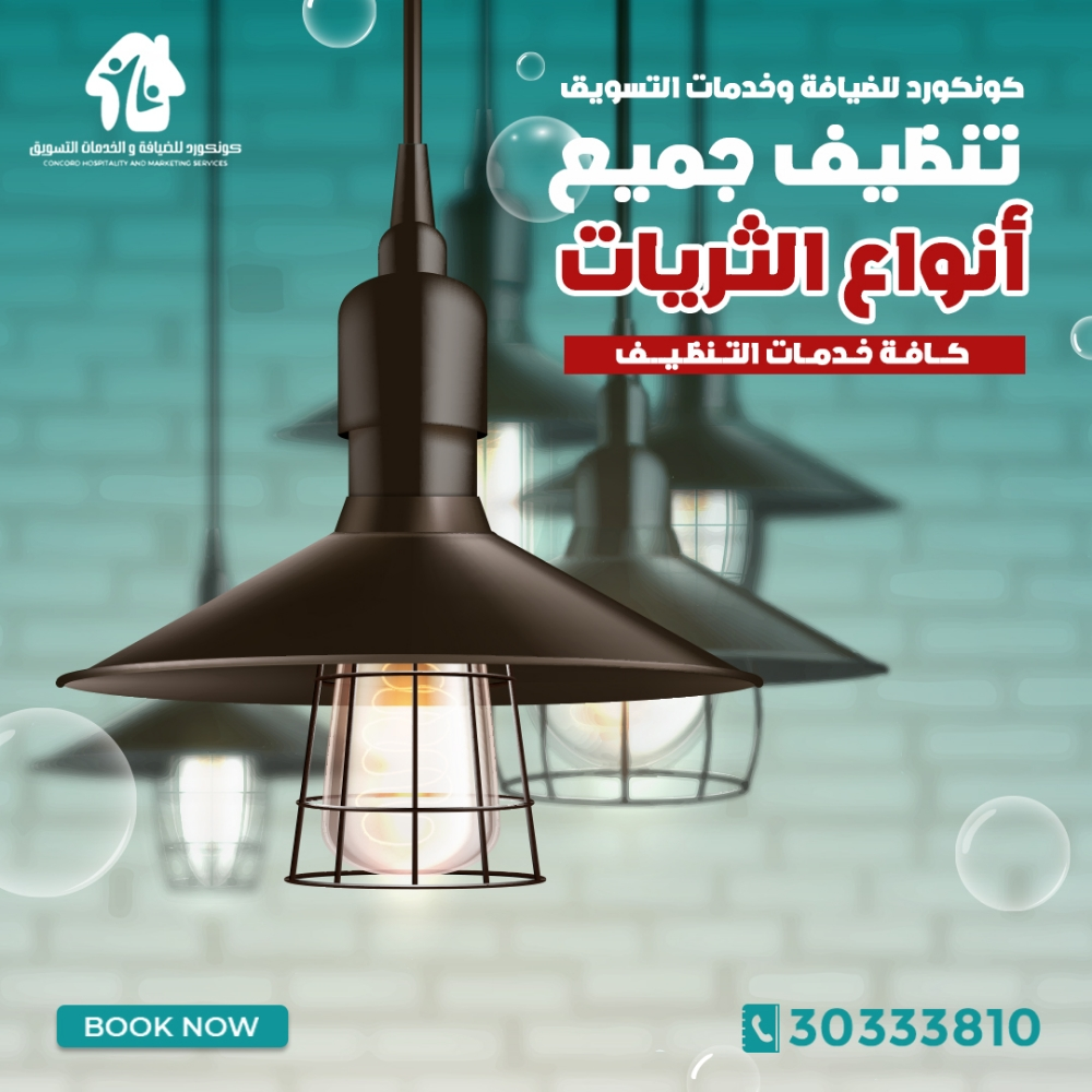 Concord Hospitality and Marketing - 2