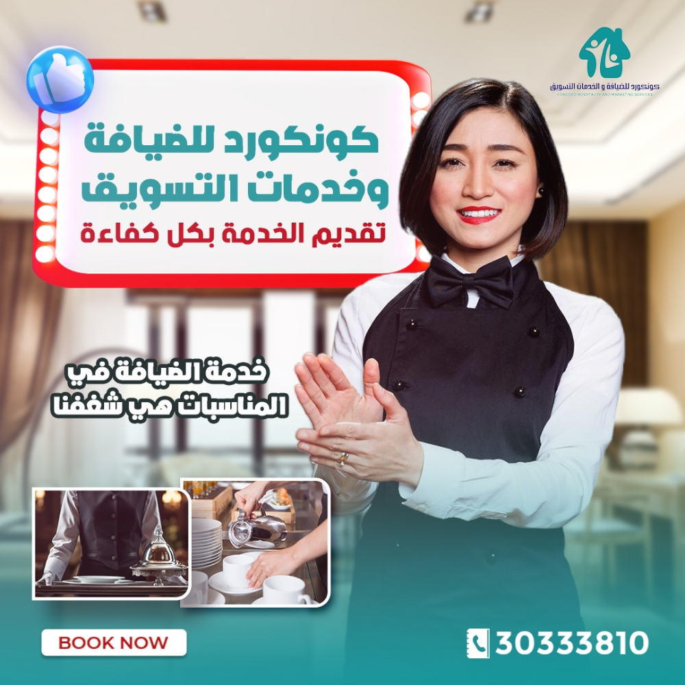Concord Hospitality and Marketing - 1