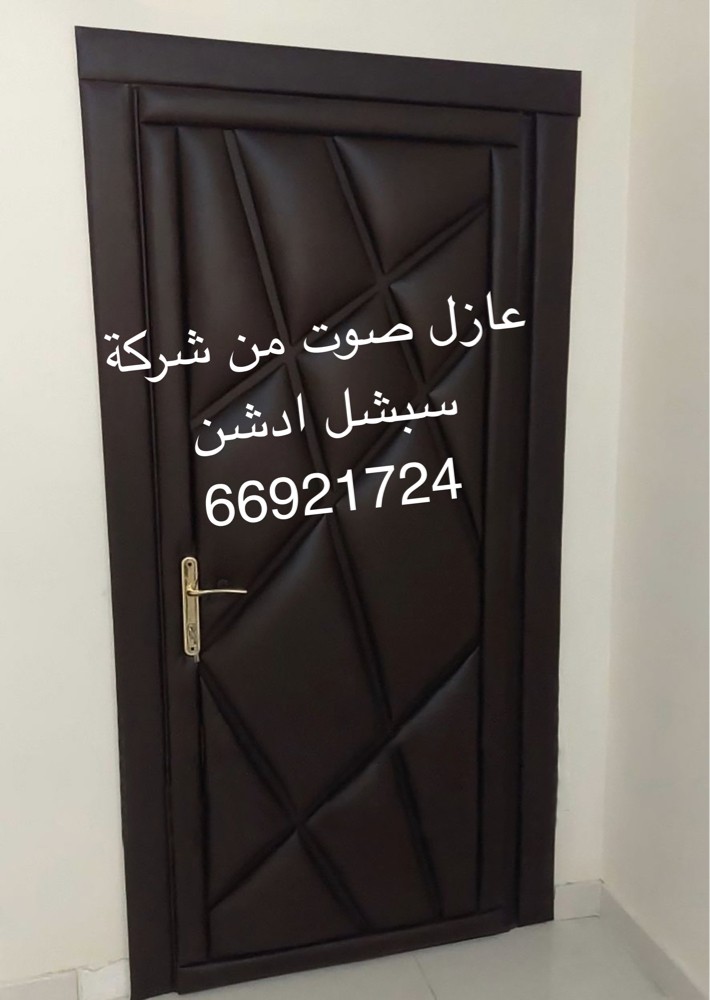 عزل الصوت  - 7
