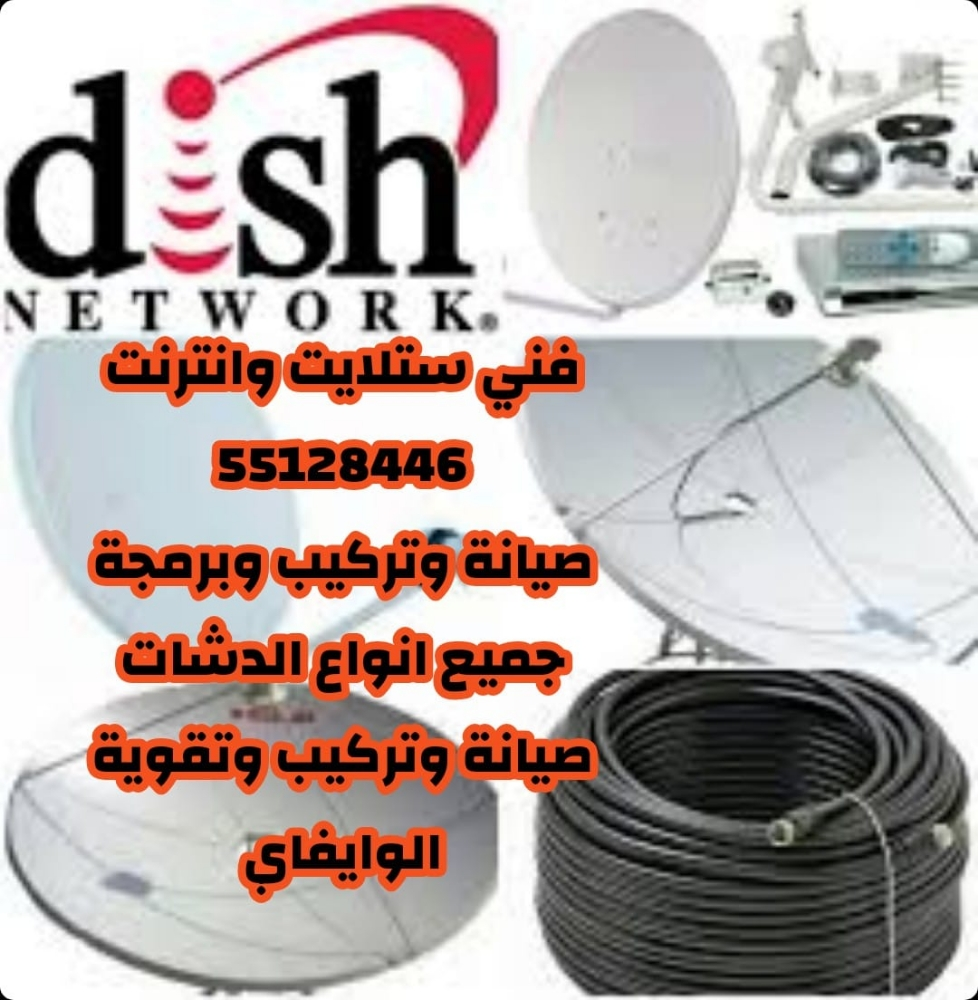 فني ستلايت وانترنت وكهرباء - 8