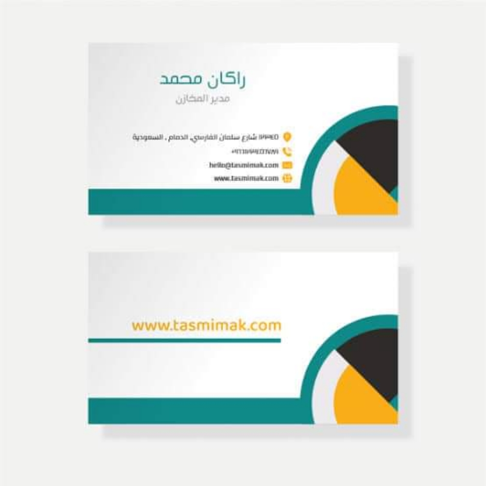 طباعة كروت شخصية - 6