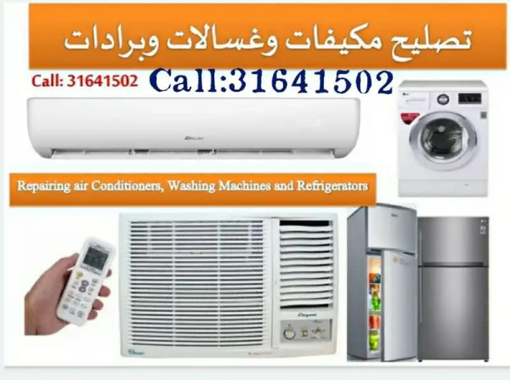 بيع وشراء وصيانة مكيفات 7 /24 - 16