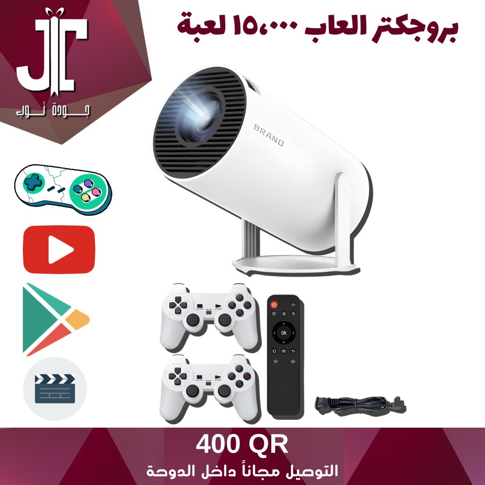 بروجيكتور الألعاب - 1