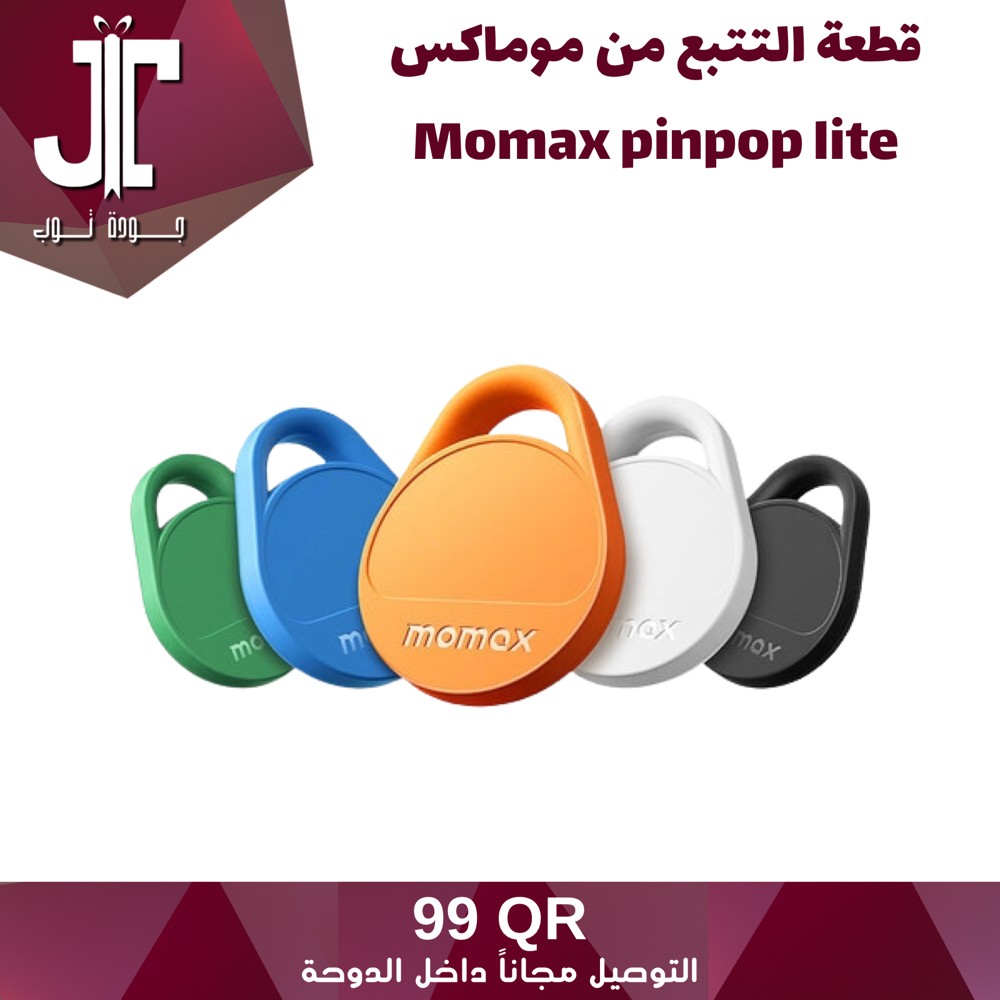 مومكس بينبوب لايت للتتبع - 1