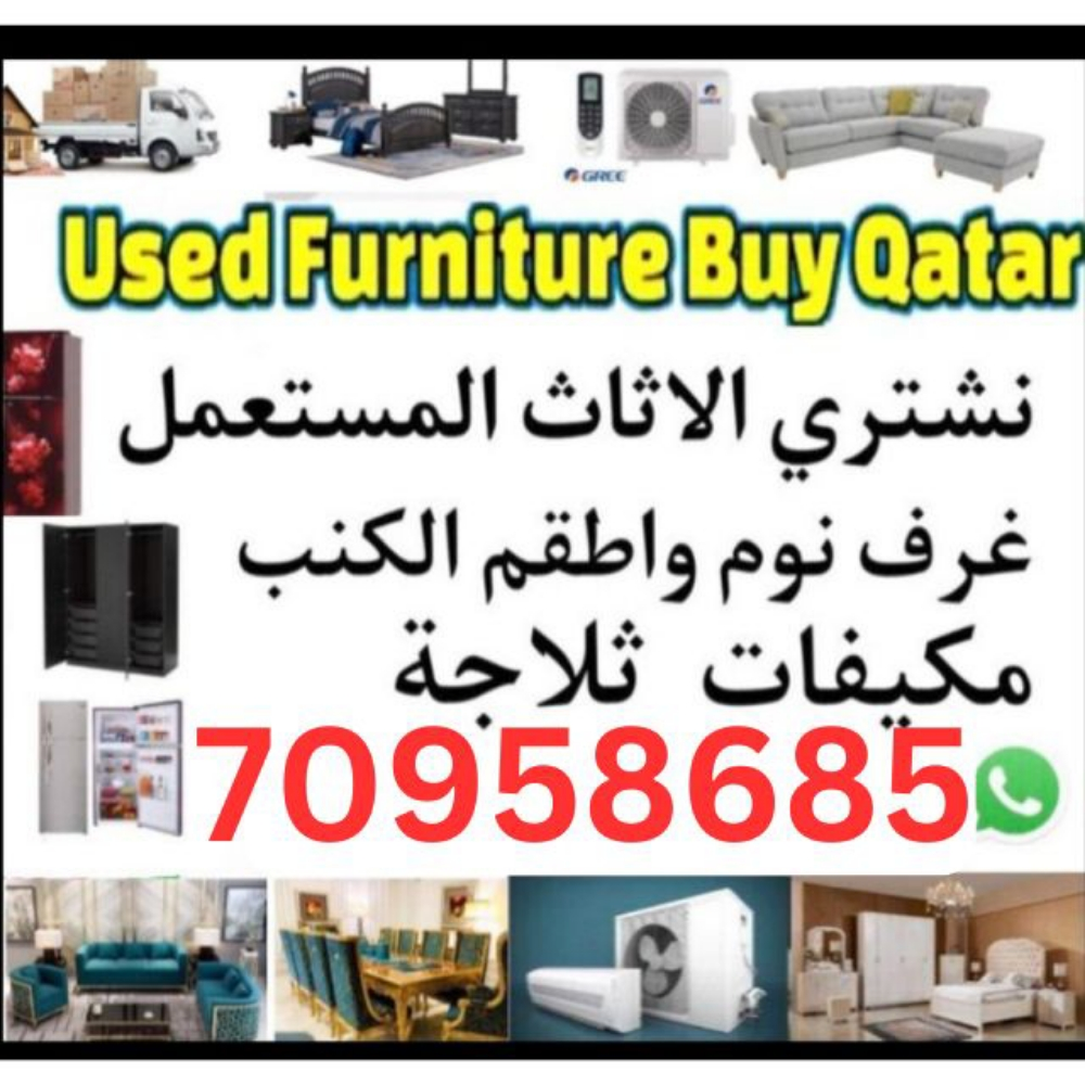 شراء أثاث بيت مستعمل شراء مكيفات - 1