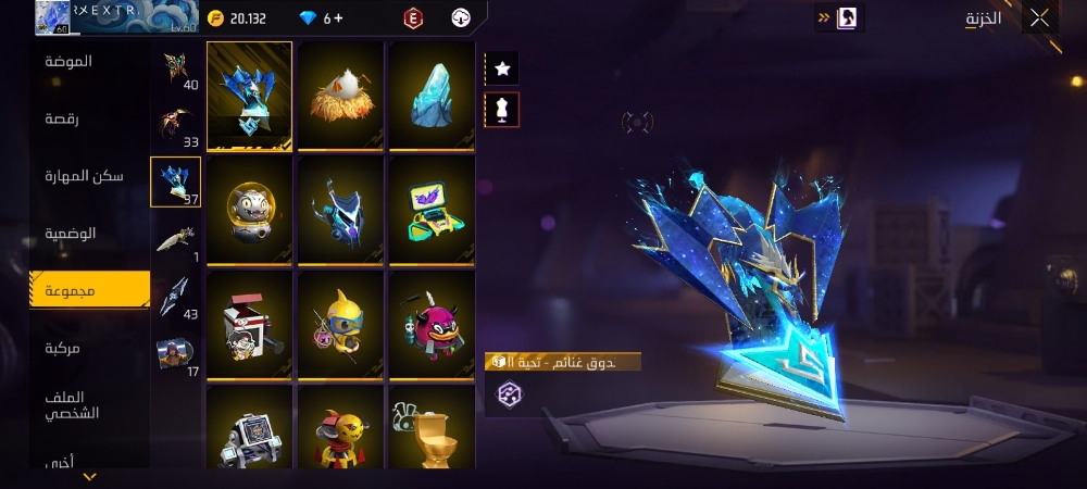 Free Fire rare user from 2020 - 7