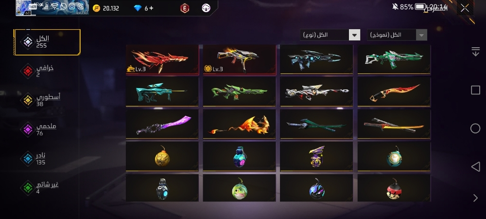 Free Fire rare user from 2020 - 5
