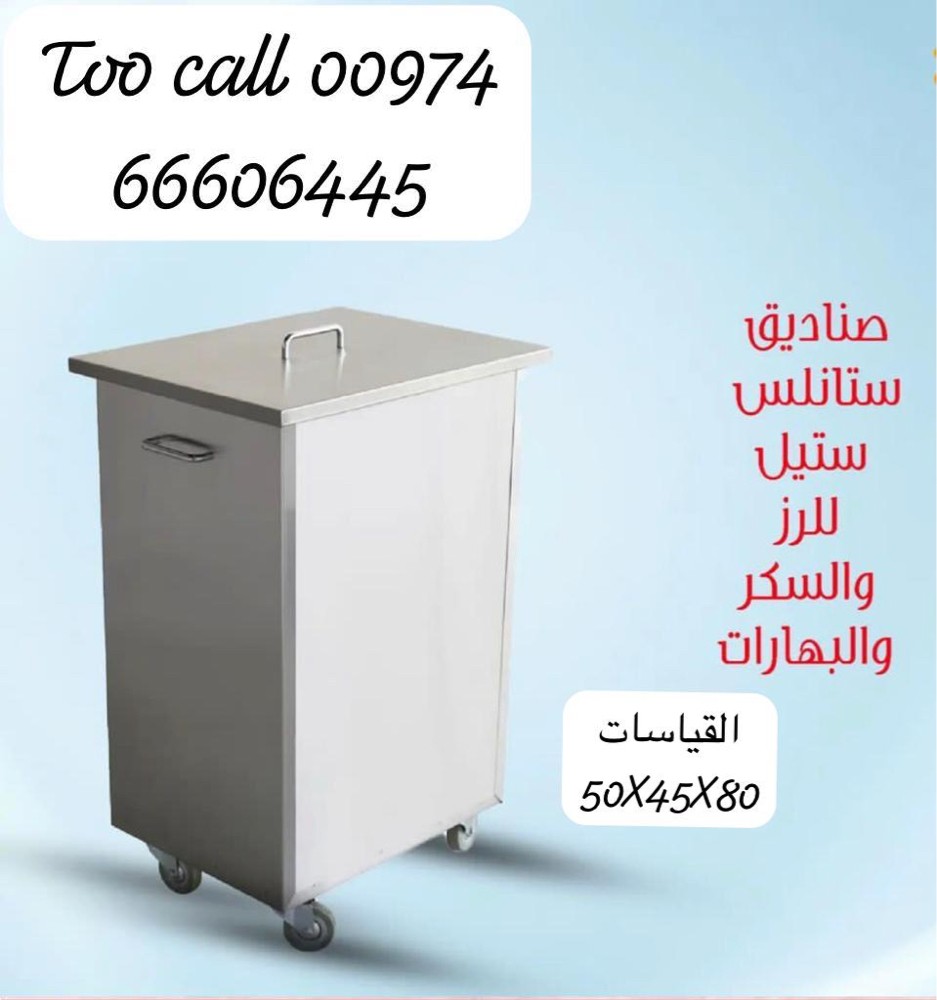 ستانلس ستيل - 9