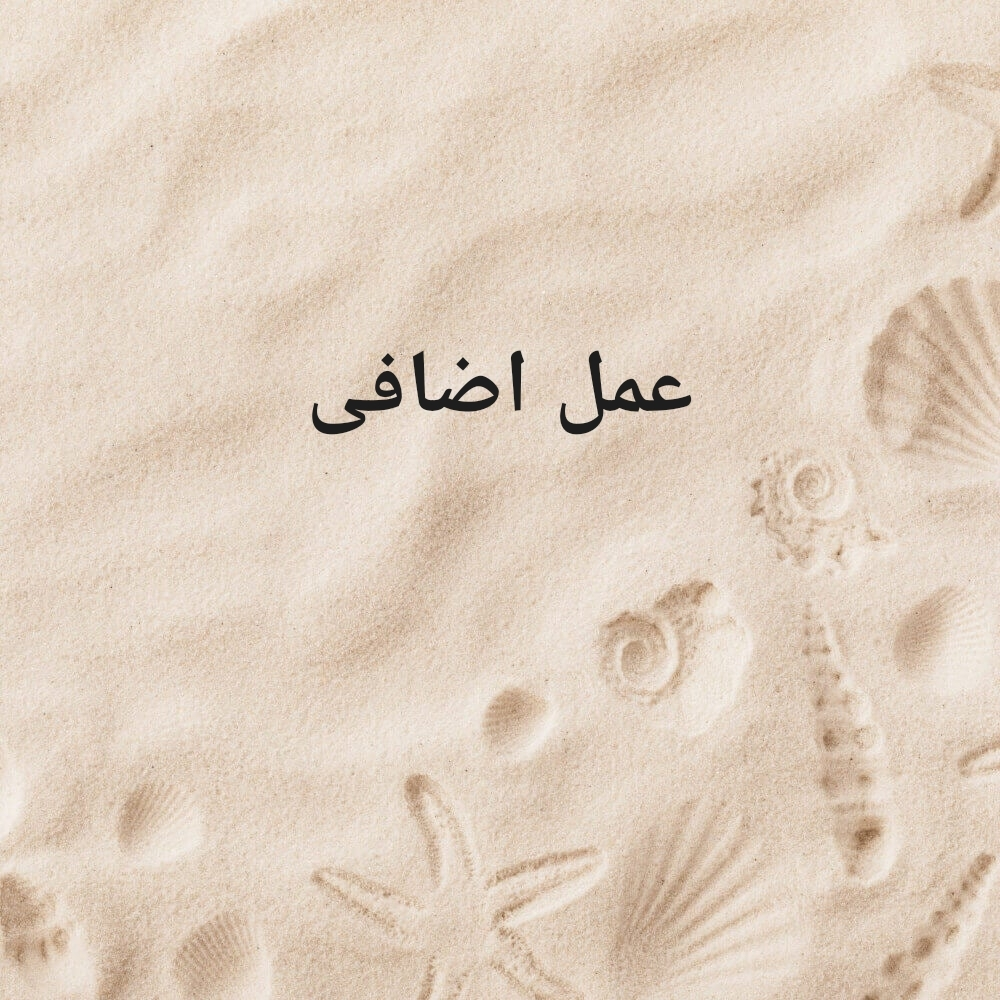 عمل اضافى تاسيس شركات - 1