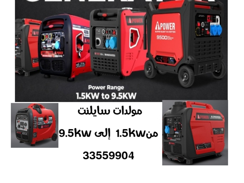مولدات ومواتير رش وماء جديده - 7