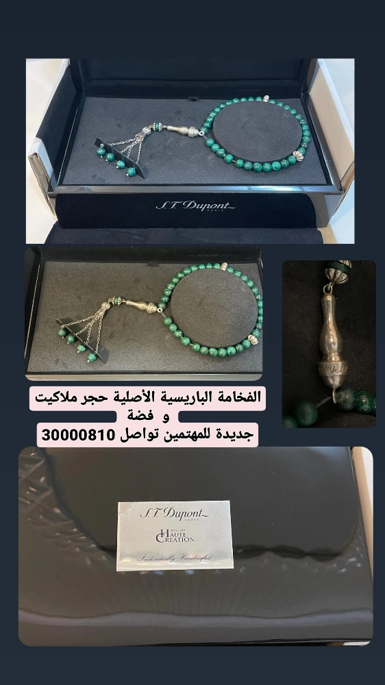 مسباح اصلي فرنسي - 1