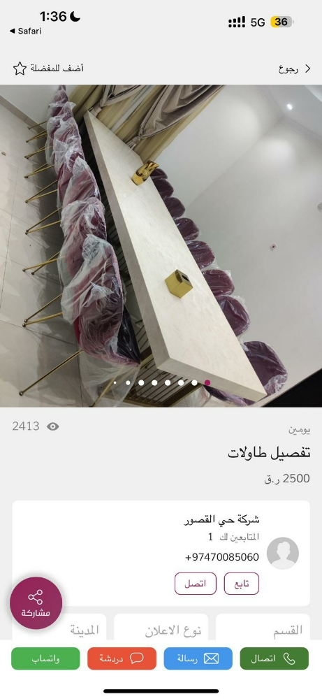 تفصيل طاولات - 9
