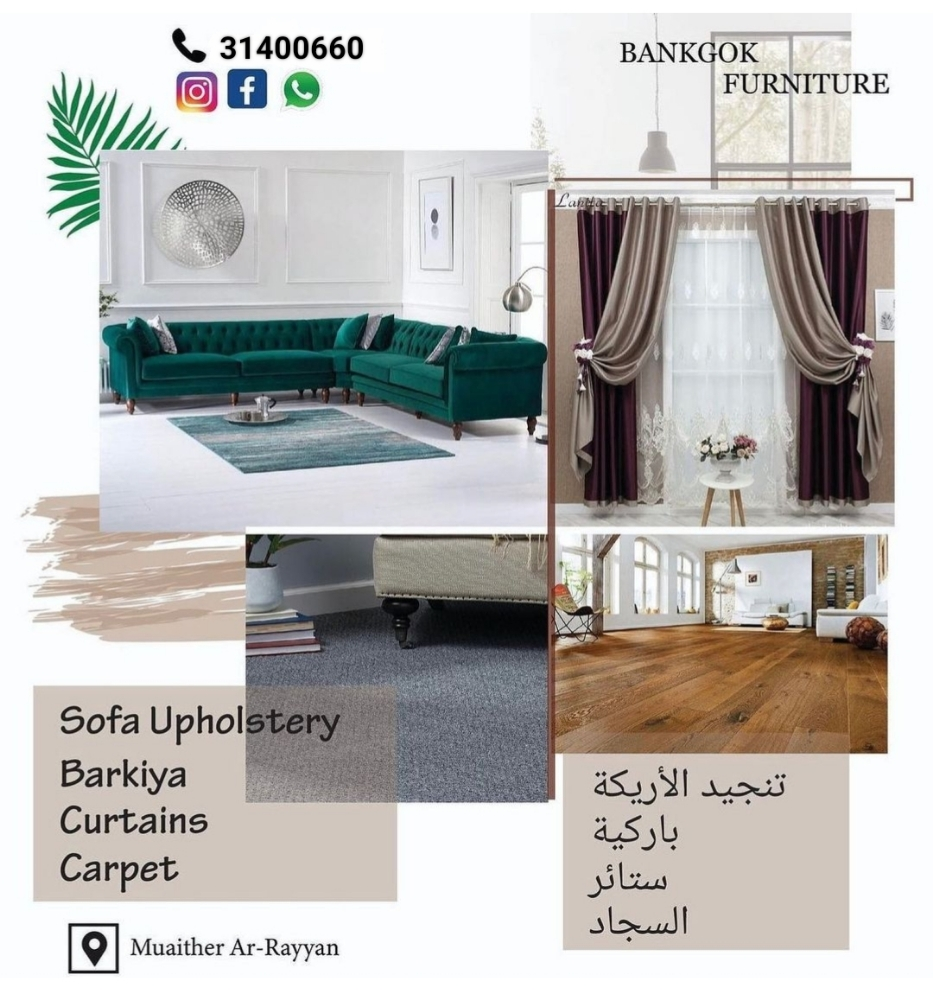عمل ديكور المنزل في قطر - 1