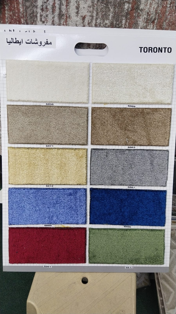 carpet Turkey cautain making fixi - 1