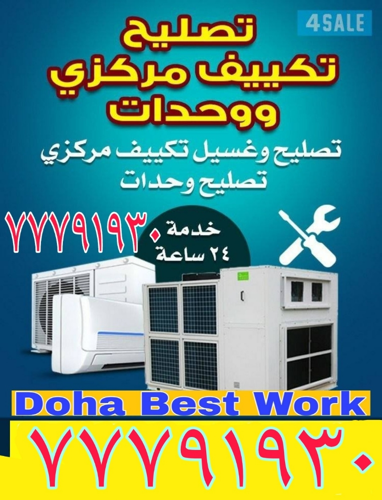 HOME SERVICE DOHA 24 HOURS - 5