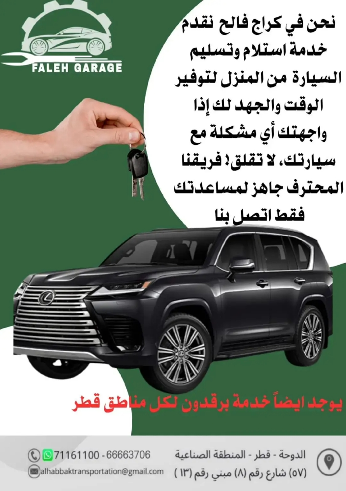 توضيب ومعالجة القير - 10