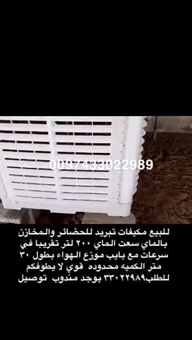Desert air conditioners for sale - 1