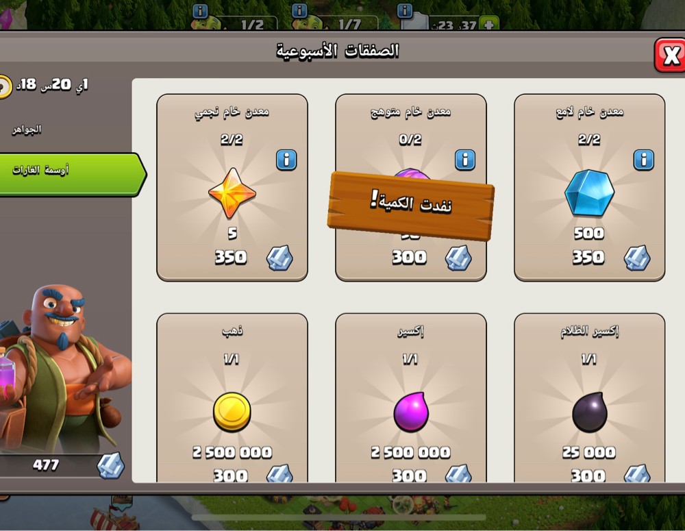 حساب كلاش اوف كلانس 16 - 5