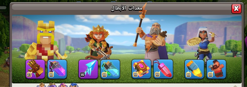 حساب كلاش اوف كلانس 16 - 7