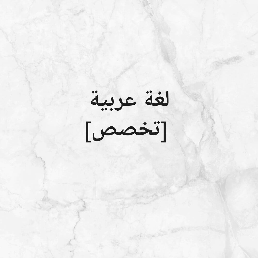 الصف 12 - 1