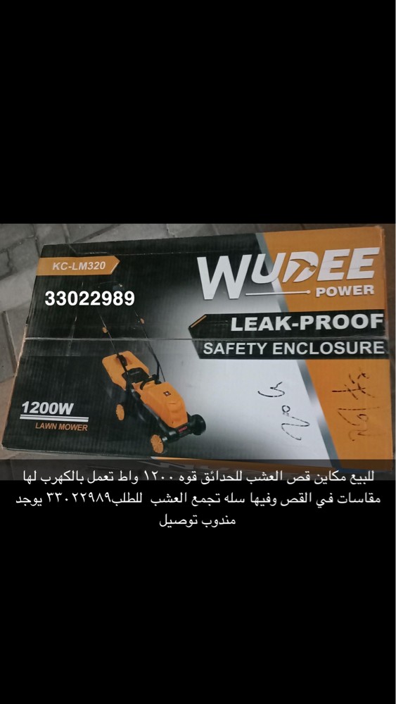 Lawn mowers for sale - 1