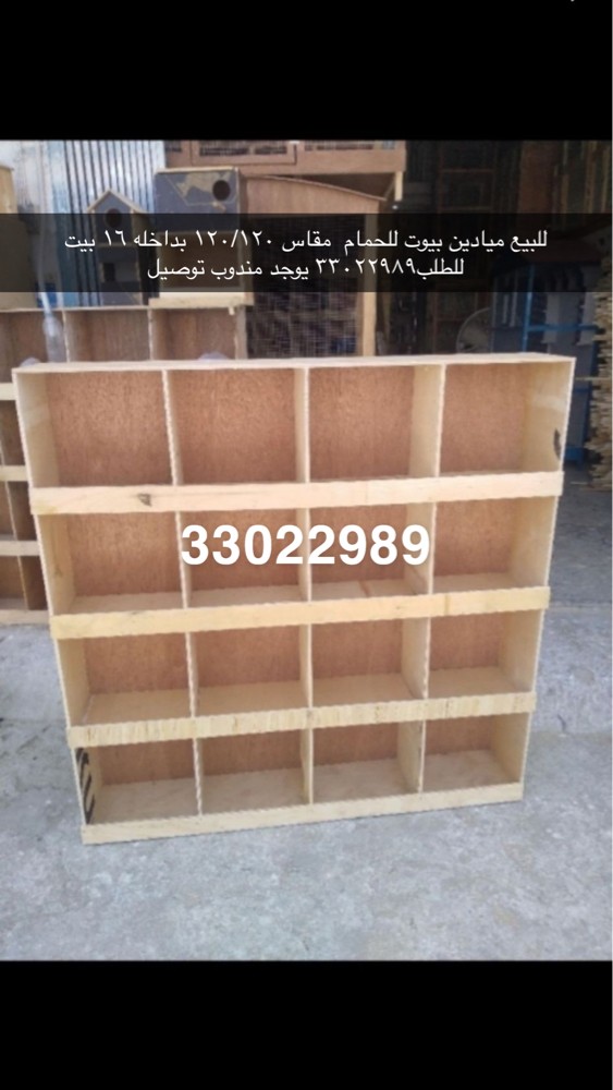 Pigeon house simulator for sale - 1