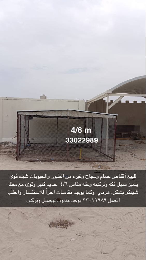 Big cages for sale 4 x 6 - 2