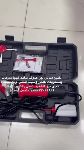 للبيع ماكينه قص صوف الغنم - 2