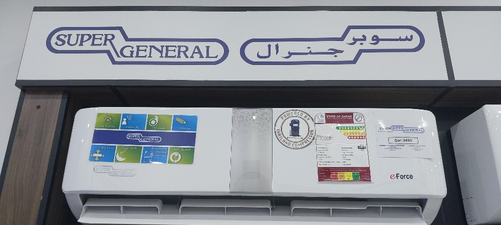 Super General Brand - 1