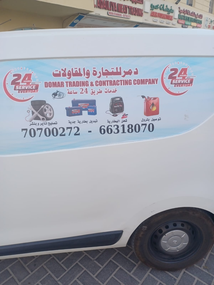 24 hour road service - 1