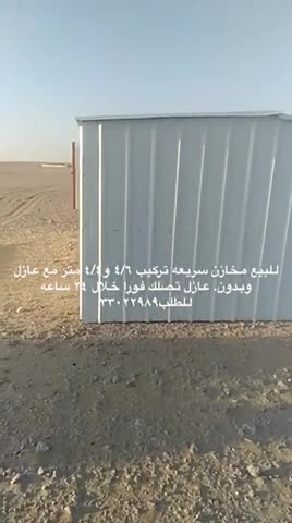 For sale, installation warehouses - 1