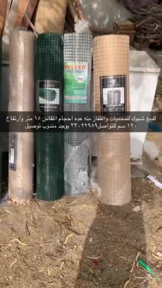 For sale mesh roll - 1