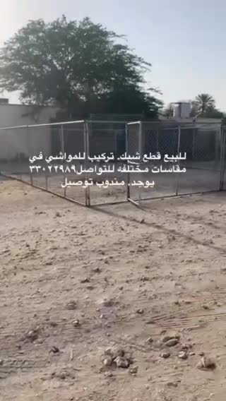 Sheep pens for sale - 1