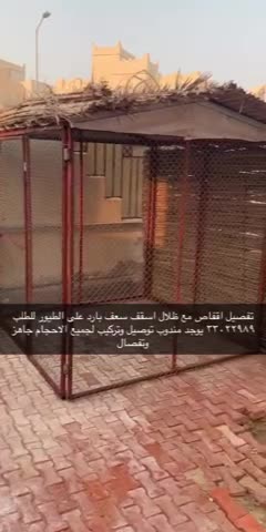 Cages with pergola - 1