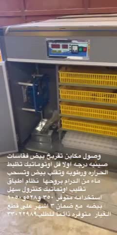for sale, 350 egg incubator - 1