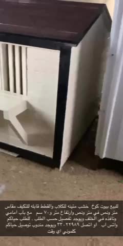 Pet hut for sale - 1