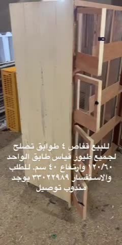 للبيع أقفاص مغلقه جنبين - 1