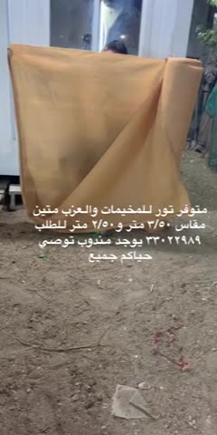 For sale, a curtain tower - 1