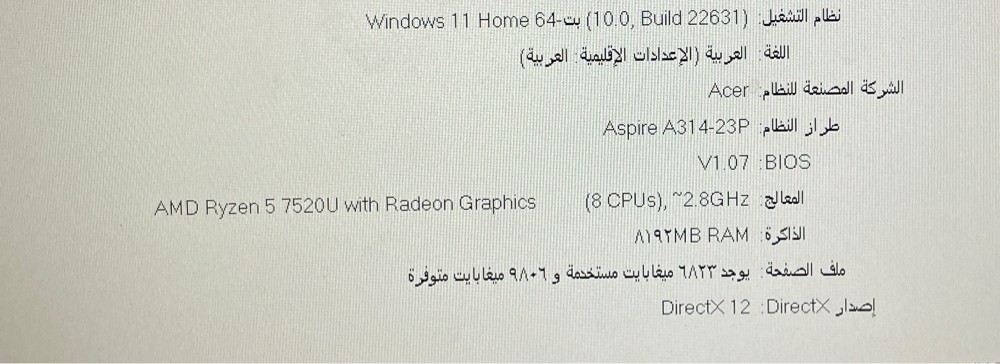 لابتوب أشير  - 4