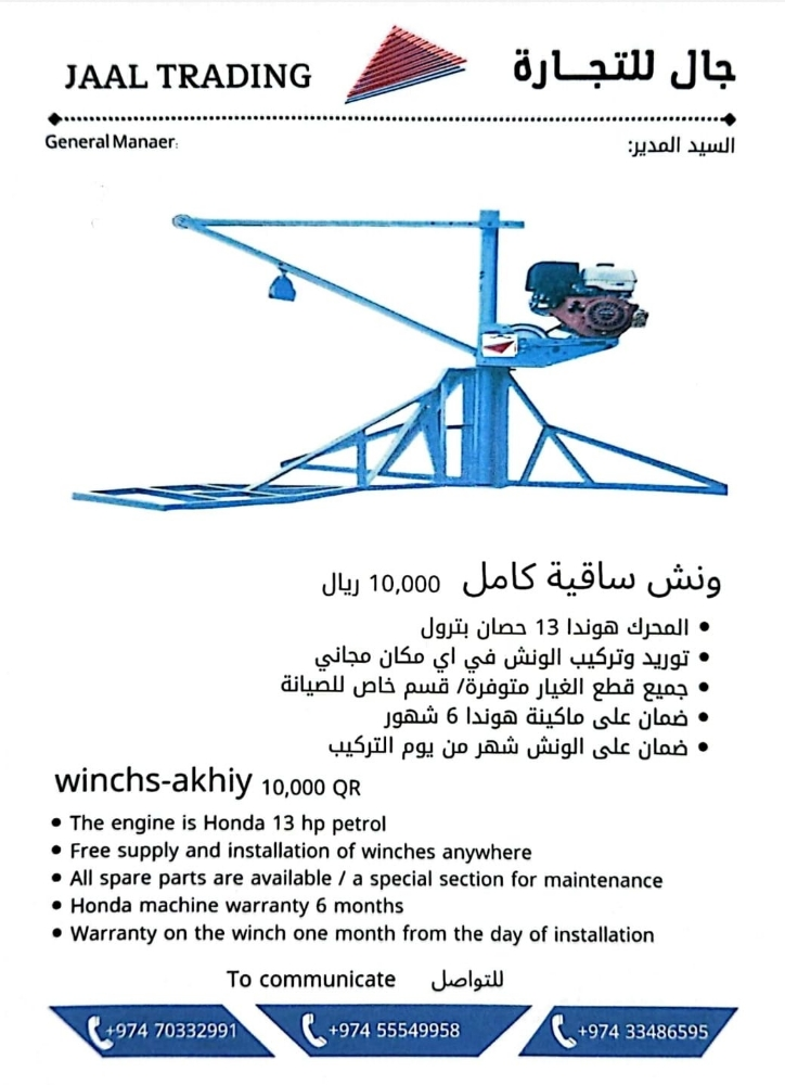 winchs - 1