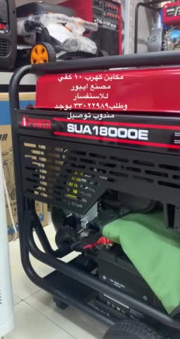 10kw generators for sale - 1