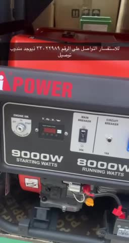 Generators for sale - 1