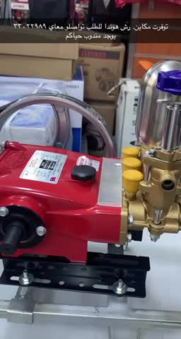 Honda spray machine - 1