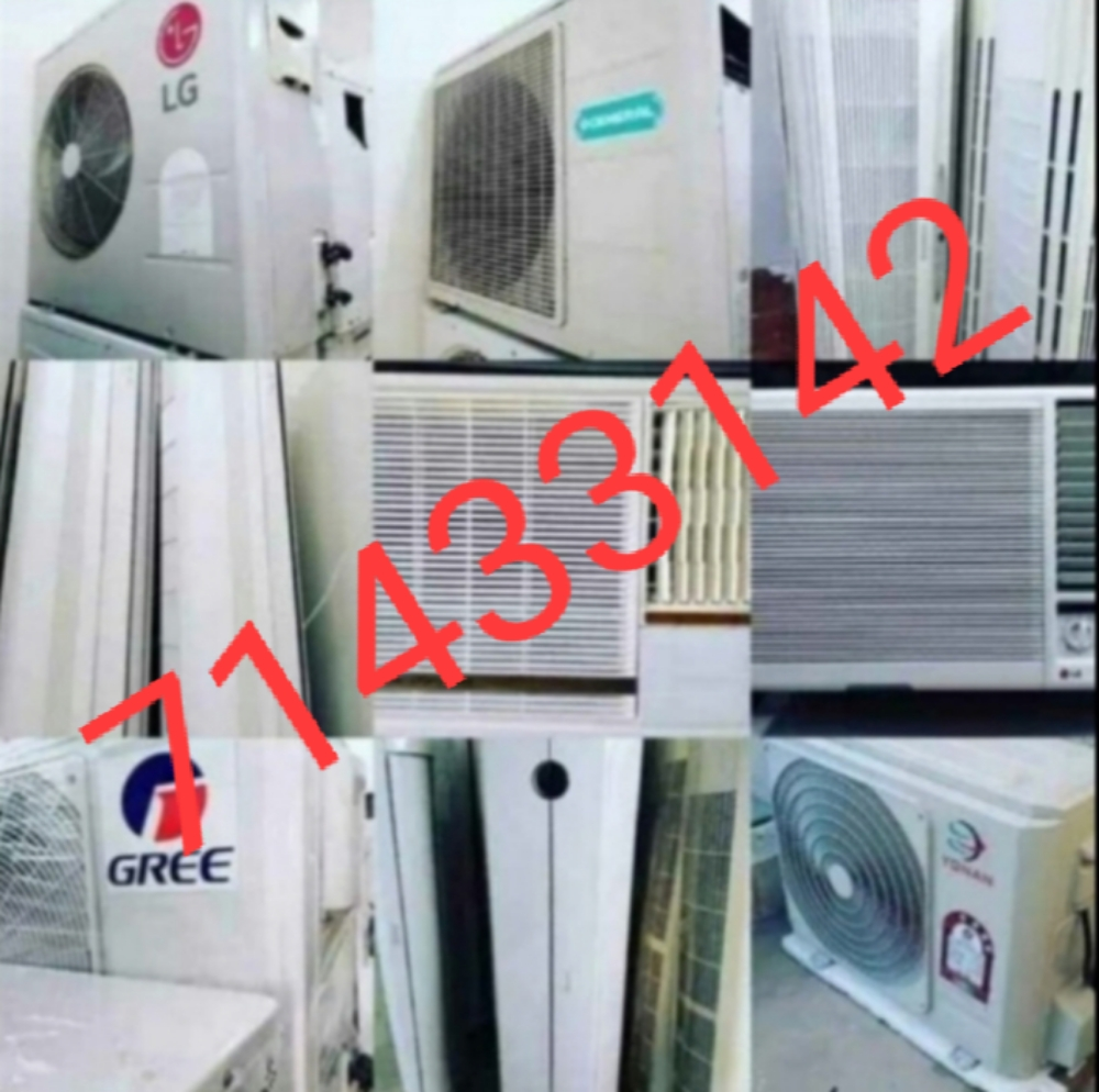 مطلوب عمرة شراء مكيف هواء قديم بط - 1