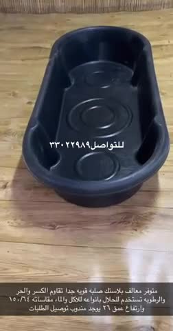 Food and water basins - 1