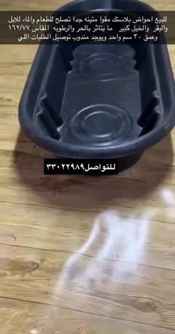 للبيع معالف احواض للبقر والجمال - 1